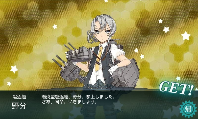 kancolle_20141122_001538.jpg