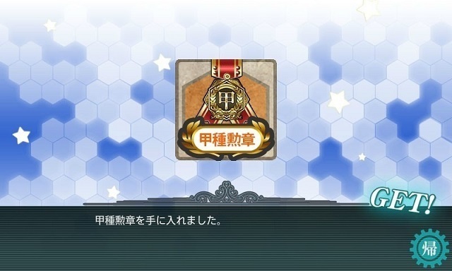 kancolle_20150222_043325a.jpg