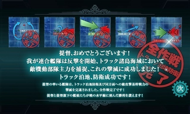 kancolle_20150222_043336a.jpg