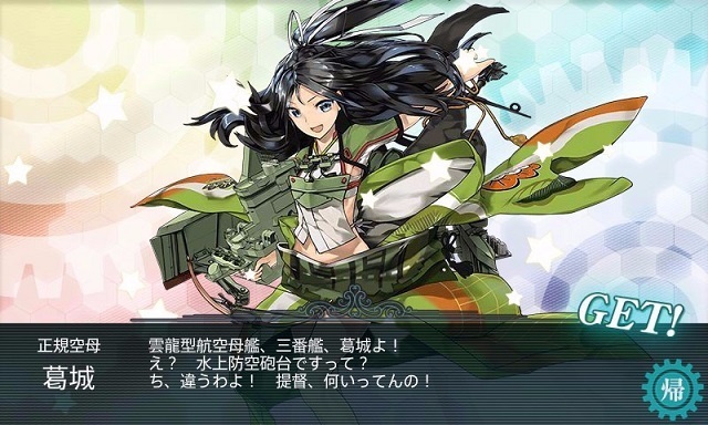 kancolle_20150501_074810a.jpg