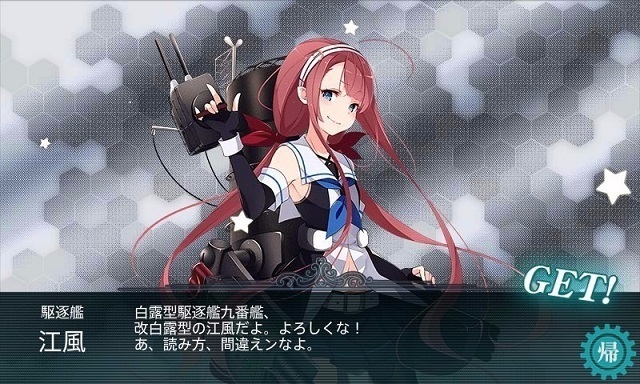 kancolle_20150819_005959a.jpg
